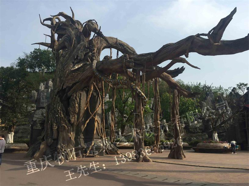 樂和樂都枯樹